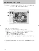 Предварительный просмотр 183 страницы Samsung GX 1S (Korean) User Manual