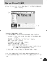 Предварительный просмотр 184 страницы Samsung GX 1S (Korean) User Manual