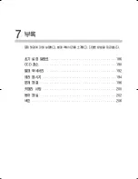 Предварительный просмотр 186 страницы Samsung GX 1S (Korean) User Manual