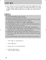 Предварительный просмотр 191 страницы Samsung GX 1S (Korean) User Manual