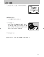 Предварительный просмотр 192 страницы Samsung GX 1S (Korean) User Manual