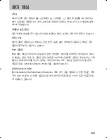 Предварительный просмотр 206 страницы Samsung GX 1S (Korean) User Manual