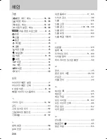 Предварительный просмотр 207 страницы Samsung GX 1S (Korean) User Manual