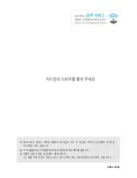 Предварительный просмотр 214 страницы Samsung GX 1S (Korean) User Manual