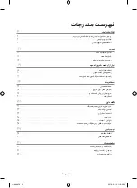 Preview for 46 page of Samsung H146HWB User Manual