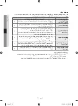 Preview for 71 page of Samsung H146HWB User Manual