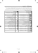 Preview for 86 page of Samsung H146HWB User Manual