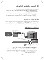 Preview for 81 page of Samsung Harman/Kardon HW-Q70R User Manual