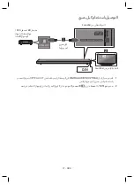 Preview for 89 page of Samsung Harman/Kardon HW-Q70R User Manual