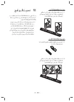 Preview for 99 page of Samsung Harman/Kardon HW-Q70R User Manual