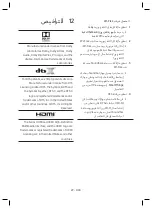 Preview for 101 page of Samsung Harman/Kardon HW-Q70R User Manual