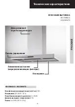 Предварительный просмотр 31 страницы Samsung HDC9B90UX User Instructions