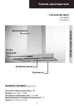 Предварительный просмотр 37 страницы Samsung HDC9B90UX User Instructions