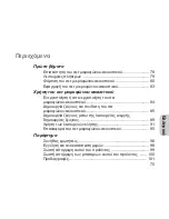 Preview for 77 page of Samsung HM1200 User Manual