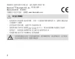 Preview for 4 page of Samsung HM3100 Manual