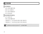Preview for 6 page of Samsung HM3100 Manual