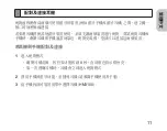Preview for 13 page of Samsung HM3100 Manual