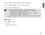 Preview for 15 page of Samsung HM3100 Manual