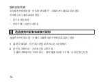 Preview for 16 page of Samsung HM3100 Manual