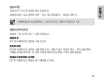 Preview for 19 page of Samsung HM3100 Manual