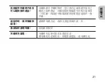 Preview for 23 page of Samsung HM3100 Manual