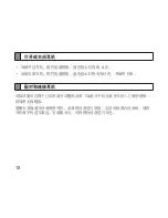 Preview for 13 page of Samsung HM3200 Instruction Manual