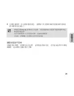 Preview for 32 page of Samsung HM3200 Instruction Manual