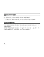 Preview for 35 page of Samsung HM3200 Instruction Manual