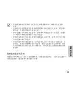 Preview for 65 page of Samsung HM7000 User Manual