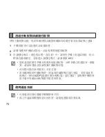 Preview for 74 page of Samsung HM7000 User Manual