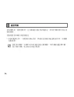 Preview for 78 page of Samsung HM7000 User Manual