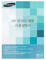 Samsung HMX-E10ON User Manual preview