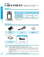 Preview for 14 page of Samsung HMX-E10ON User Manual