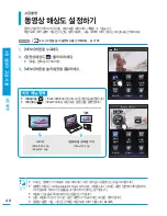 Preview for 48 page of Samsung HMX-E10ON User Manual