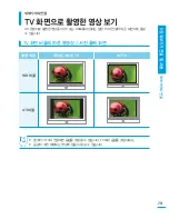 Preview for 79 page of Samsung HMX-E10ON User Manual