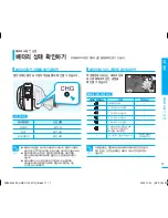 Предварительный просмотр 17 страницы Samsung HMX-H100NM User Manual