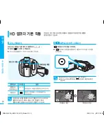 Предварительный просмотр 20 страницы Samsung HMX-H100NM User Manual