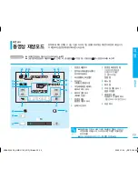 Предварительный просмотр 23 страницы Samsung HMX-H100NM User Manual