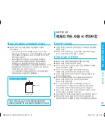 Предварительный просмотр 29 страницы Samsung HMX-H100NM User Manual