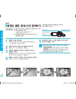 Предварительный просмотр 34 страницы Samsung HMX-H100NM User Manual