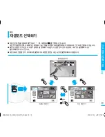 Предварительный просмотр 39 страницы Samsung HMX-H100NM User Manual