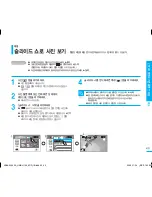 Предварительный просмотр 43 страницы Samsung HMX-H100NM User Manual