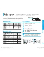 Предварительный просмотр 45 страницы Samsung HMX-H100NM User Manual