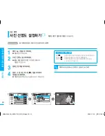 Предварительный просмотр 50 страницы Samsung HMX-H100NM User Manual