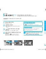 Предварительный просмотр 55 страницы Samsung HMX-H100NM User Manual