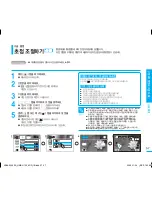 Предварительный просмотр 57 страницы Samsung HMX-H100NM User Manual