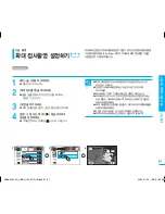 Предварительный просмотр 61 страницы Samsung HMX-H100NM User Manual