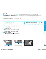 Предварительный просмотр 63 страницы Samsung HMX-H100NM User Manual