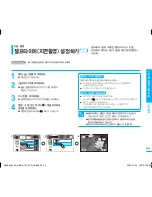 Предварительный просмотр 65 страницы Samsung HMX-H100NM User Manual