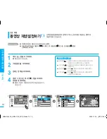 Предварительный просмотр 70 страницы Samsung HMX-H100NM User Manual